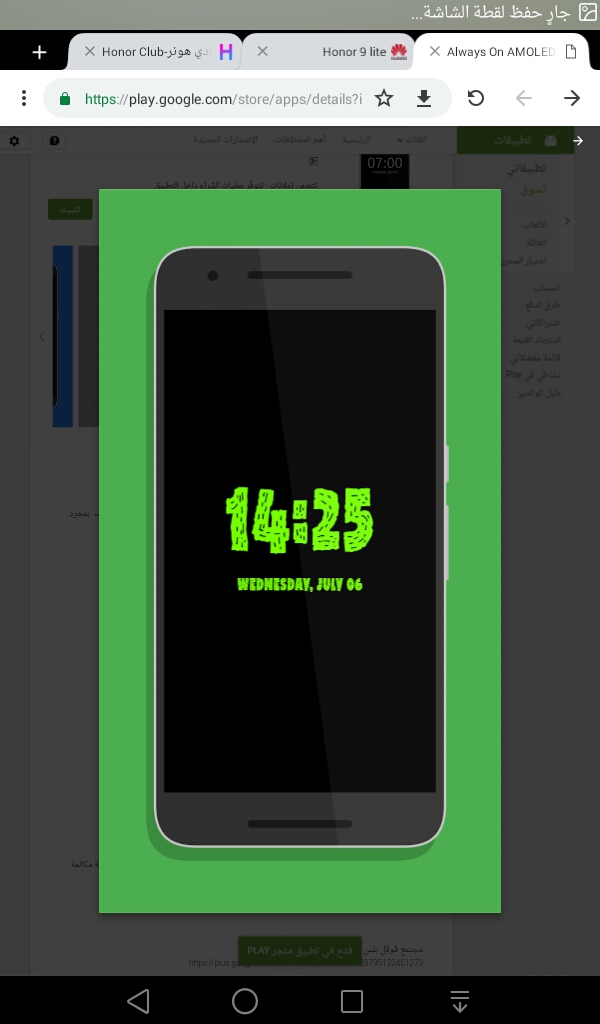 النصائح-والحيل-طريقة-اظهار-الساعة-والإشعارات-علي-شاشة-هاتفك-عند-إغلاقه