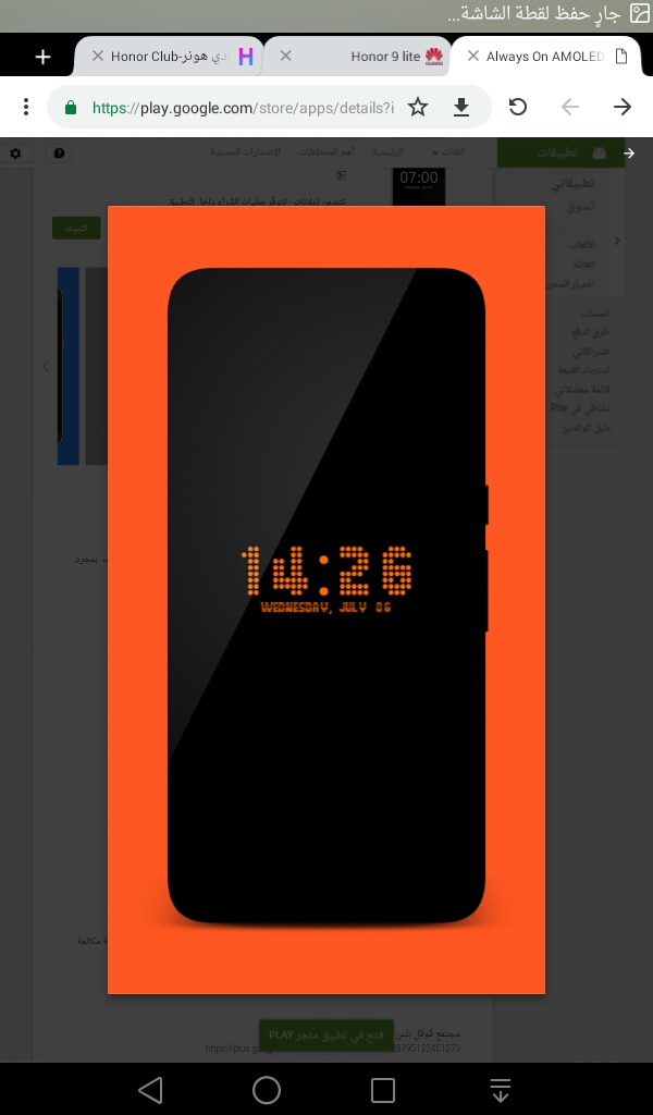 النصائح-والحيل-طريقة-اظهار-الساعة-والإشعارات-علي-شاشة-هاتفك-عند-إغلاقه