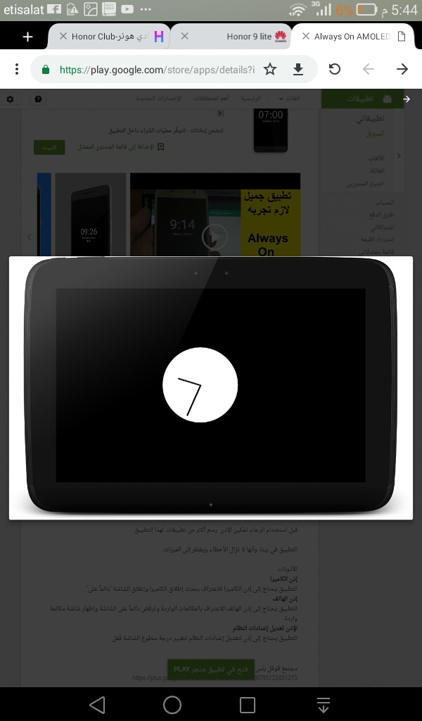 النصائح-والحيل-طريقة-اظهار-الساعة-والإشعارات-علي-شاشة-هاتفك-عند-إغلاقه