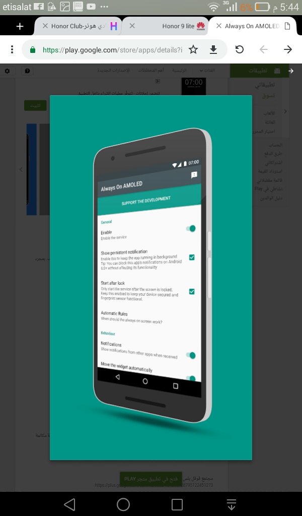 النصائح-والحيل-طريقة-اظهار-الساعة-والإشعارات-علي-شاشة-هاتفك-عند-إغلاقه