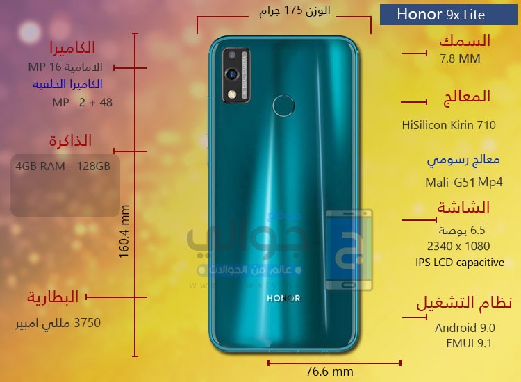 من-أقوي-اصدارات-هونر-موبايل-Honor-9X-lite