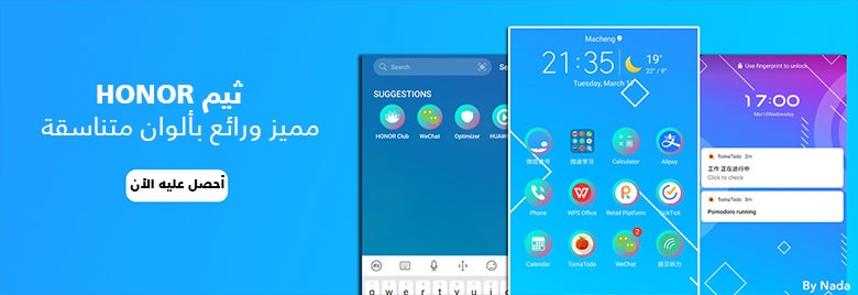 ثيمات-الثيم-المميز-HONOR-Colorful-أحصل-عليه-الأن