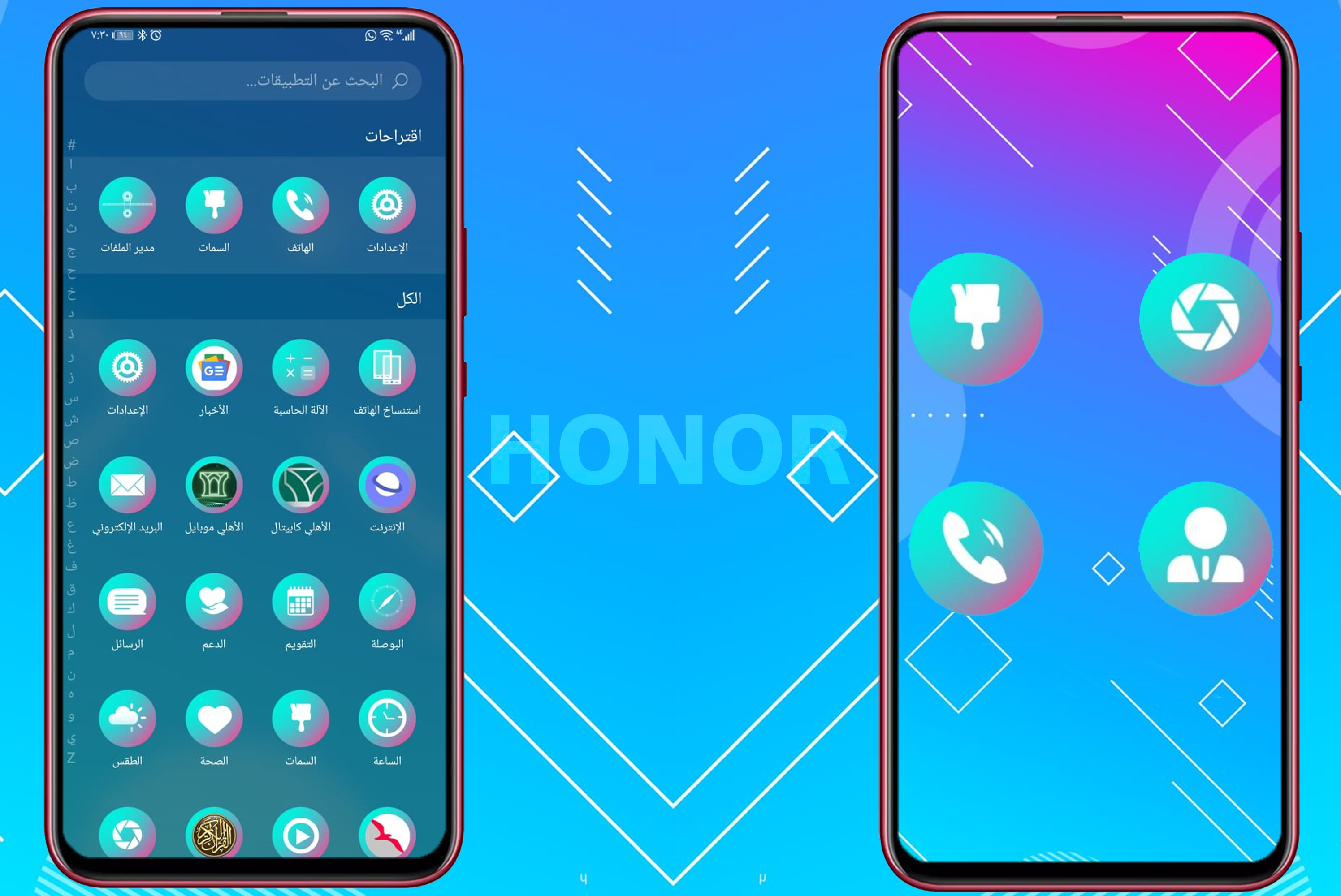 ثيمات-الثيم-المميز-HONOR-Colorful-أحصل-عليه-الأن
