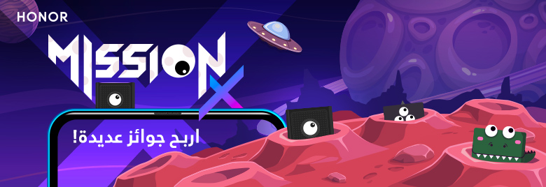 مسابقة-كون-بطل-HONOR-و-حقق-المهمة-X-وإربح-جوائز-عديدة-تم-اعلان-الفائزين