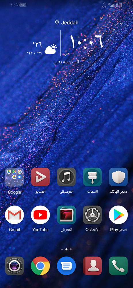 ثيمات-جهاز-Mate-20-Pro-الرائعة-لجميع-أجهزة-EMUI