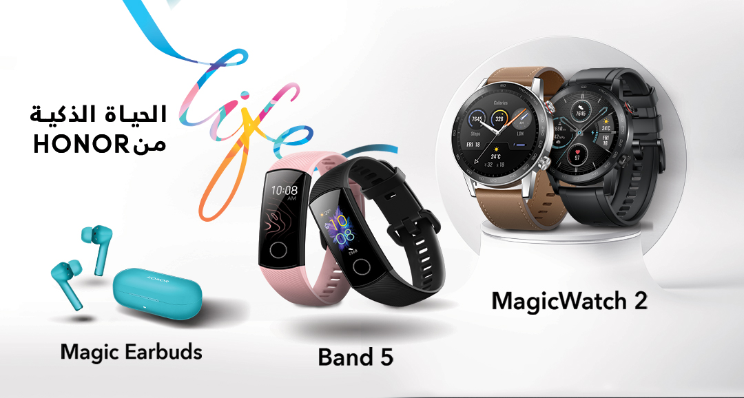 منتجات-HONOR-الذكية-متوفرة-الآن-في-العراق-وبأسعار-مذهلة