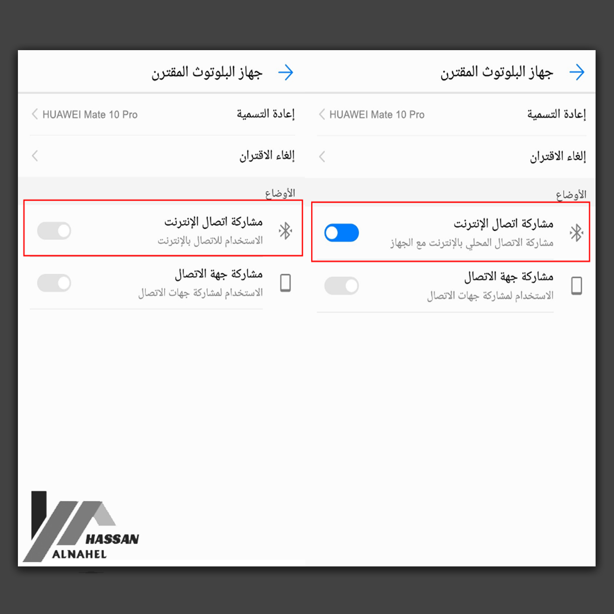 نصائحampحيل-طريقة-مشاركة-بيانات-الهاتف-عبر-البلوتوث-مع-الاجهزة-الاخري