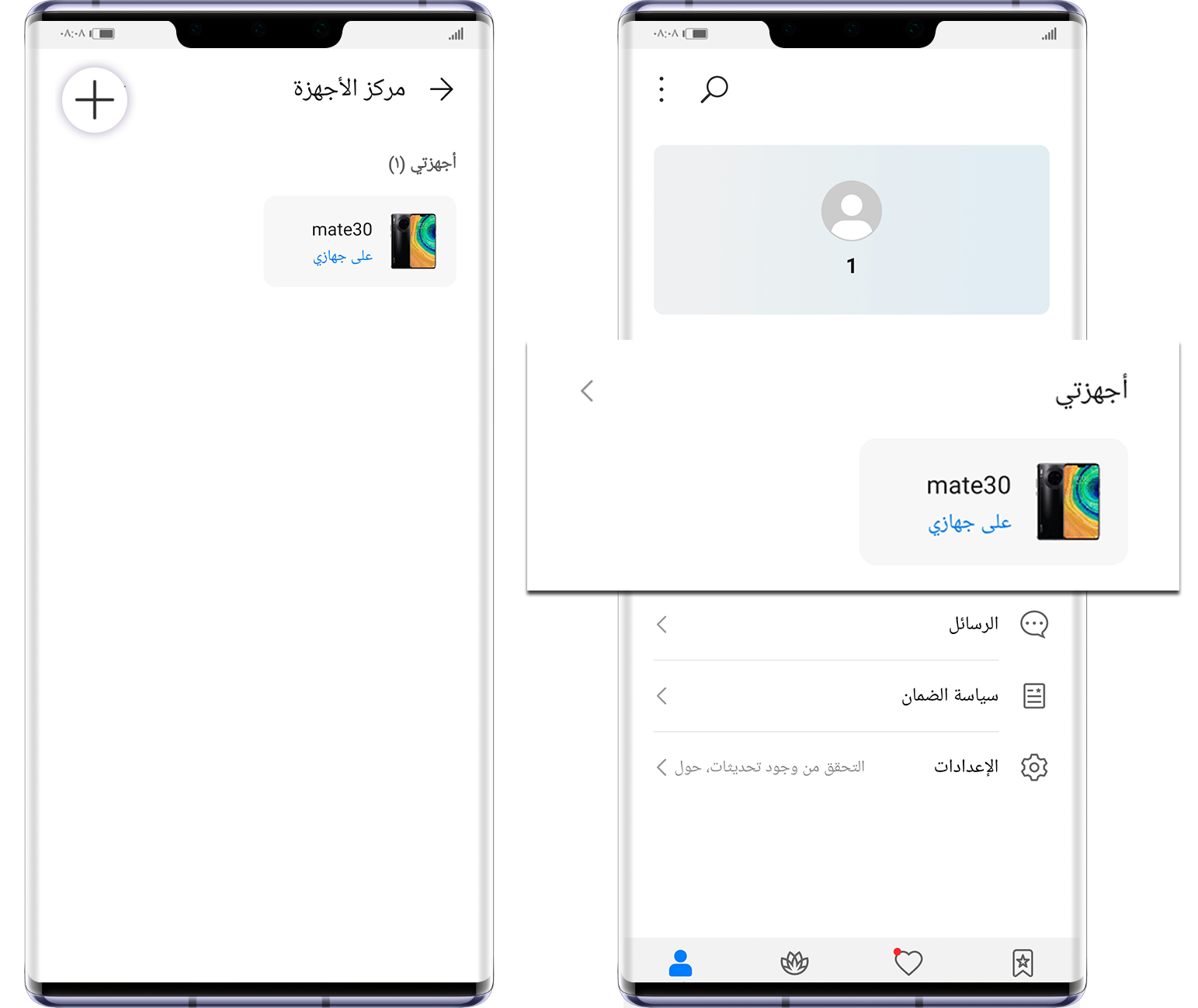استخدام-مركز-الأجهزة-لإدارة-أجهزة-HONOR-المتعددة-بسهولة
