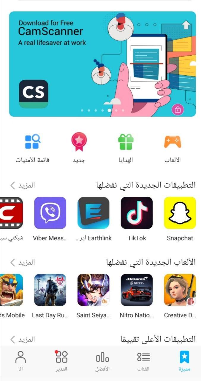 منصة-الاحلام-من-هونر-في-هونر-9-سي-honor-AppGallery-l