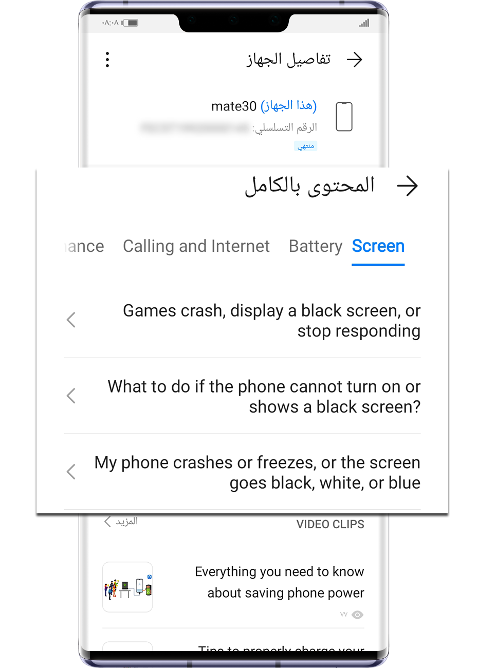 استخدام-مركز-الأجهزة-لإدارة-أجهزة-HONOR-المتعددة-بسهولة