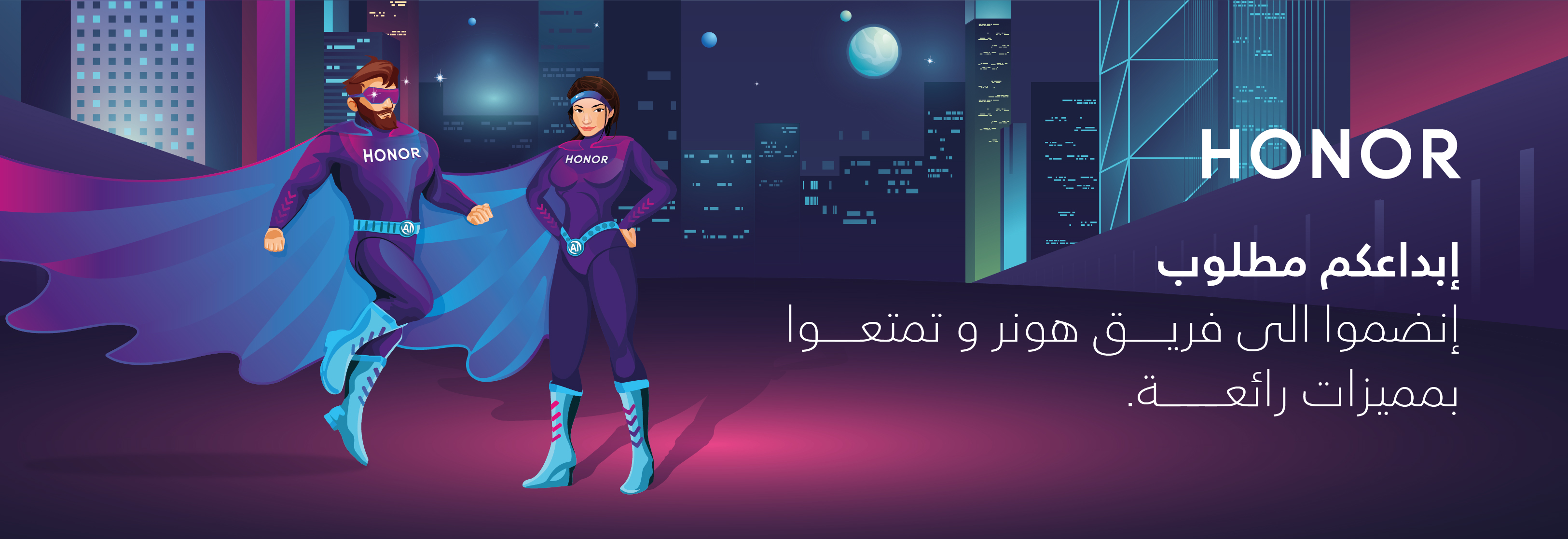 انضموا-الى-فريق-أبطال-هونر-و-إحصل-على-فرصة-لتجربة-منتجات-هونر-و-العديد