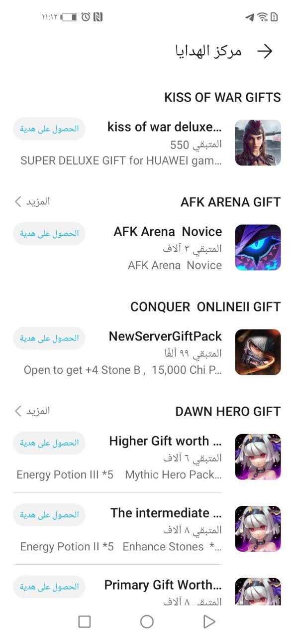 منصة-الاحلام-من-هونر-في-هونر-9-سي-honor-AppGallery-l