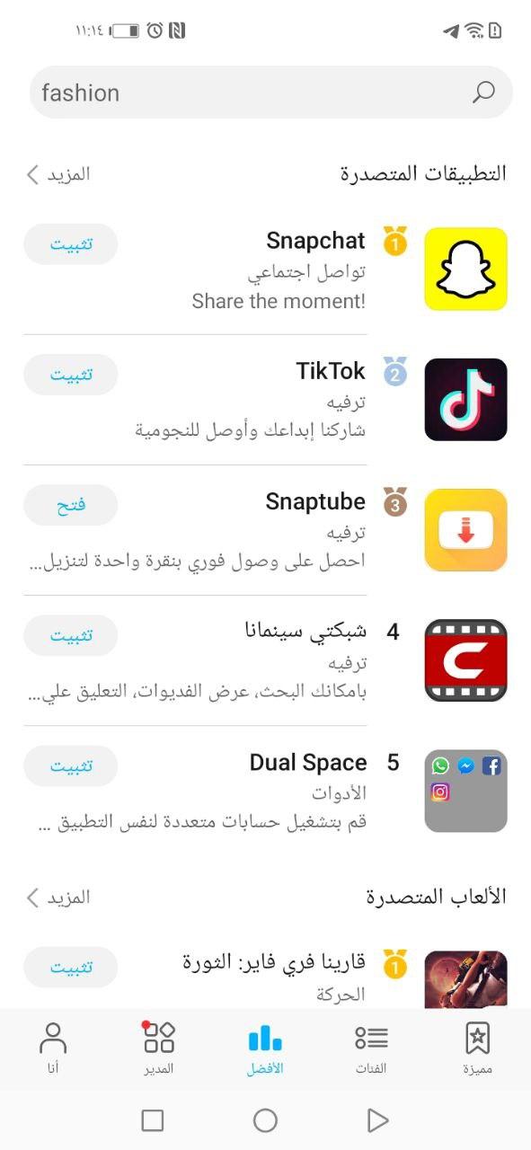 منصة-الاحلام-من-هونر-في-هونر-9-سي-honor-AppGallery-l