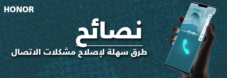 طرق-سهلة-لإصلاح-مشكلات-الاتصال