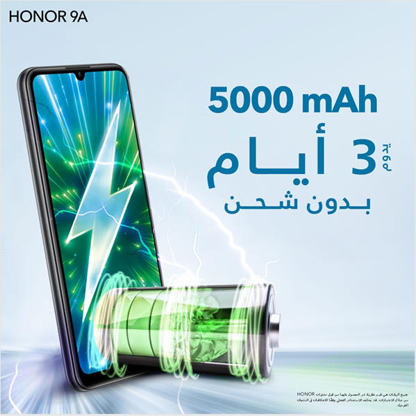HONOR-9A-إستمتع-مع-الألعاب-دون-قلق