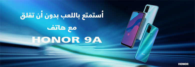 HONOR-9A-إستمتع-مع-الألعاب-دون-قلق