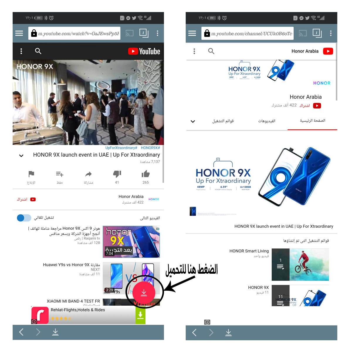 تطبيقاتهل-تريد-تحميل-مقاطع-يوتيوب-على-جهاز-الأندرويد-الخاص-بك