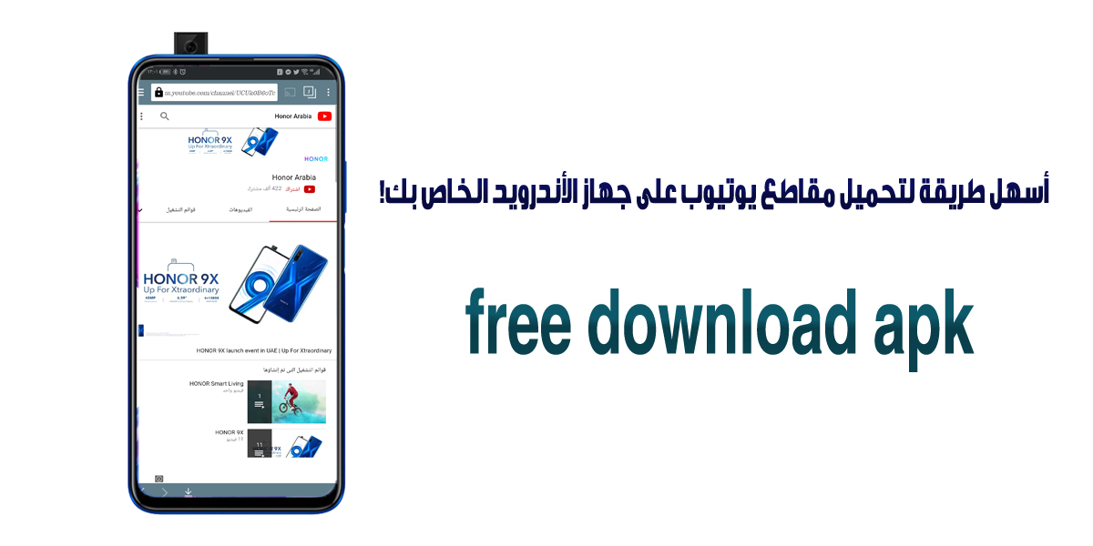 تطبيقاتهل-تريد-تحميل-مقاطع-يوتيوب-على-جهاز-الأندرويد-الخاص-بك