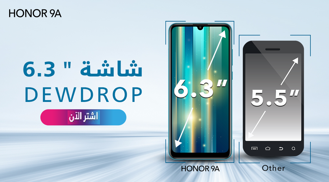 بيان-تعرف-على-أهم-مميزات-HONOR-9A-