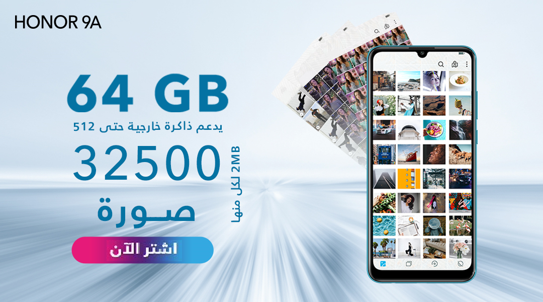بيان-تعرف-على-أهم-مميزات-HONOR-9A-