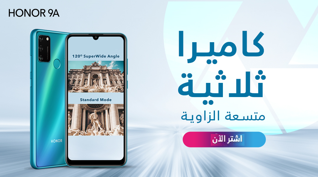 بيان-تعرف-على-أهم-مميزات-HONOR-9A-