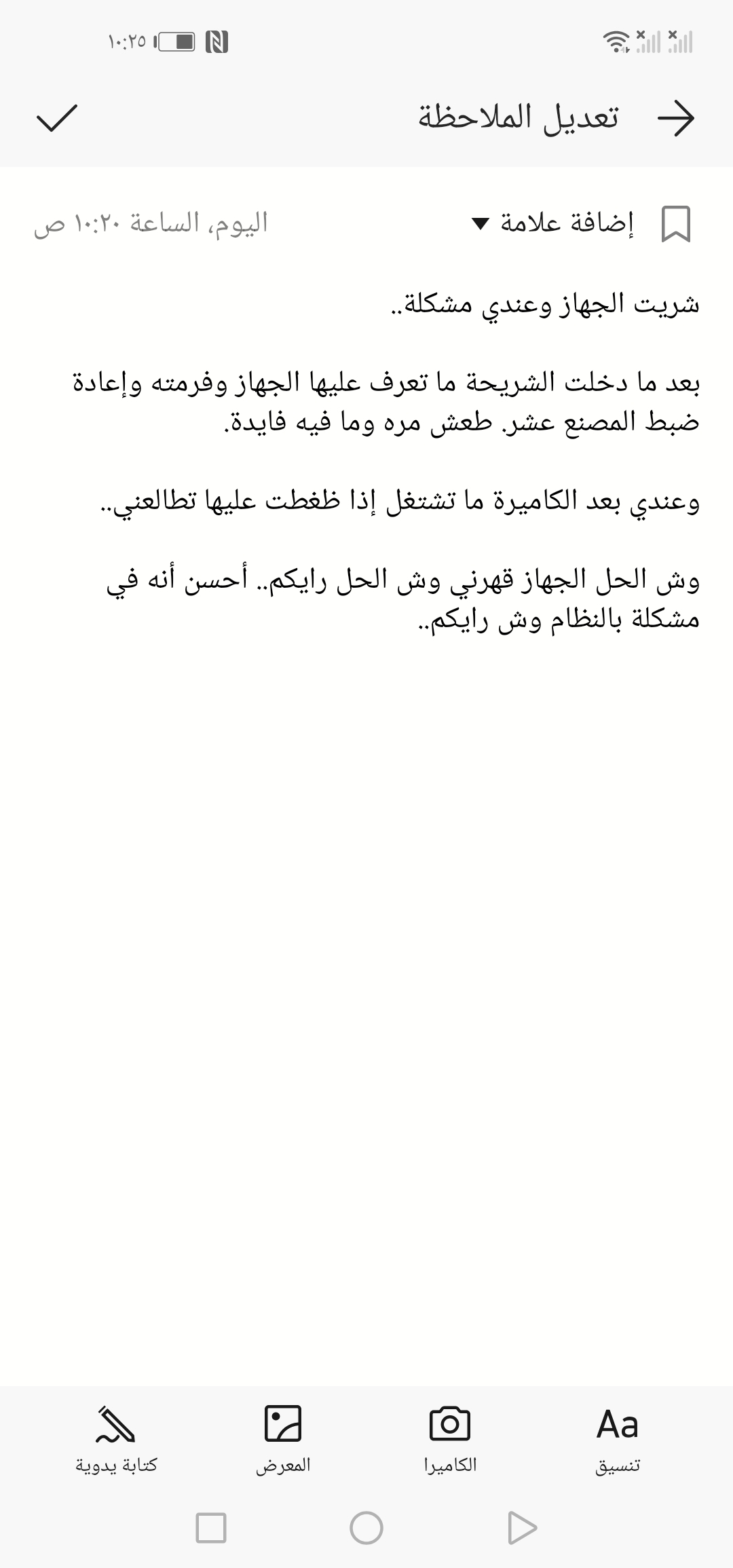 جهاز-فيو-20-فيه-مشكلهشريته-الجهاز-من-جرير