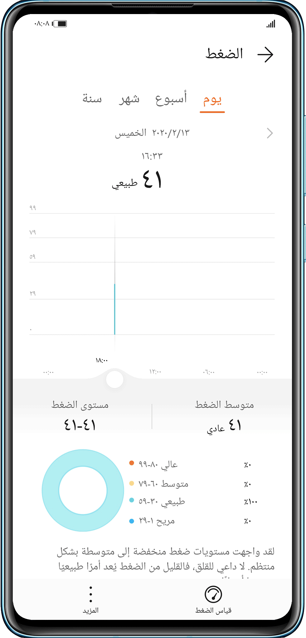 نصائح-كيفية-الإعـتـناء-بصحتك-مع-اجهزة-HONOR-القابلة-للارتداء-