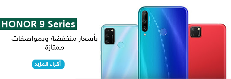 أبرز-مواصفات-التقنية-لسلسة-هواتف-HONOR-9-Series