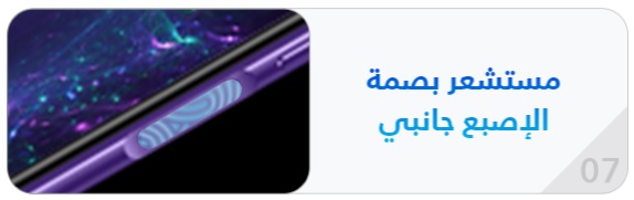 8-أسباب-ستجعلك-تقع-في-حب-HONOR-9X-PRO