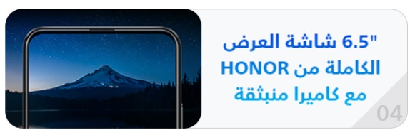 8-أسباب-ستجعلك-تقع-في-حب-HONOR-9X-PRO