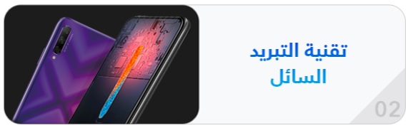 8-أسباب-ستجعلك-تقع-في-حب-HONOR-9X-PRO