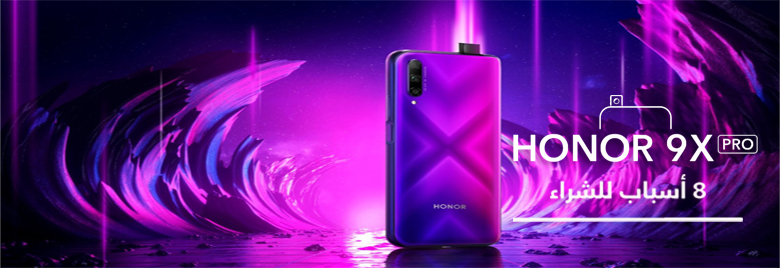 8-أسباب-ستجعلك-تقع-في-حب-HONOR-9X-PRO