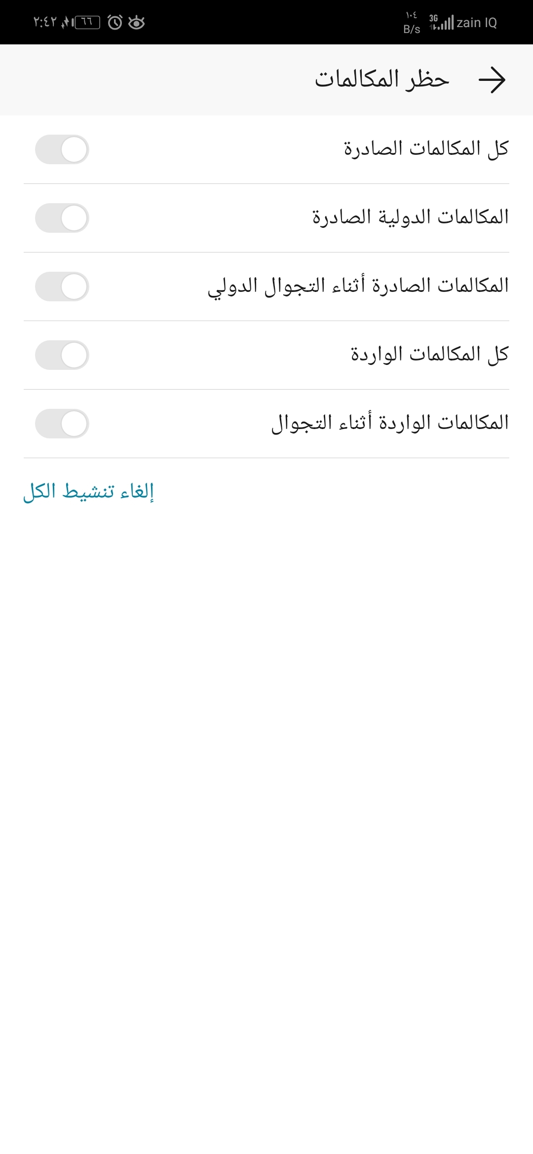 pعند-محاولة-تفعيل-احدى-الخيارات-طالبني-بكلمة-مرور-لم-اقم-بانشائها-فما