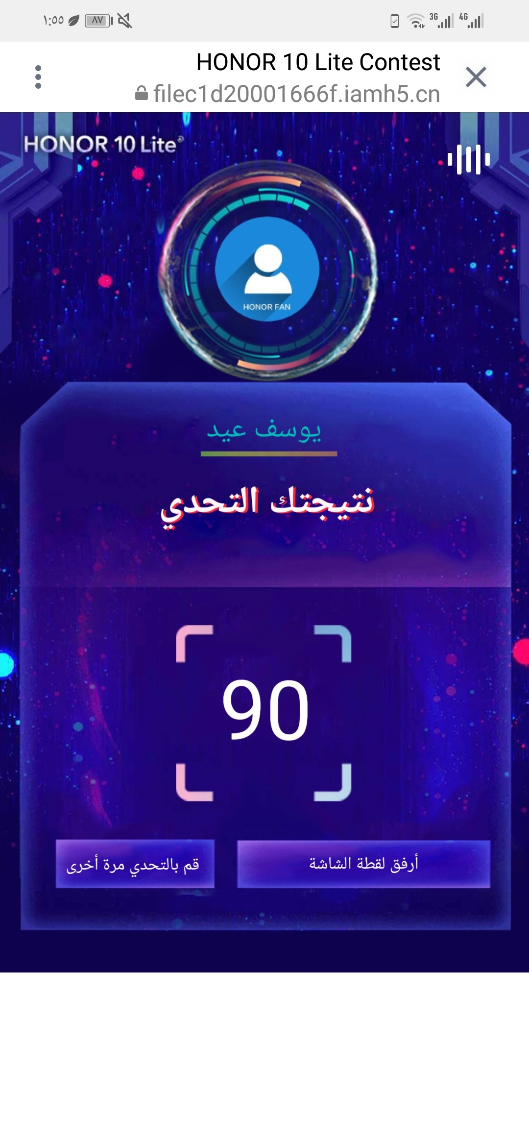 يوسف-عيد