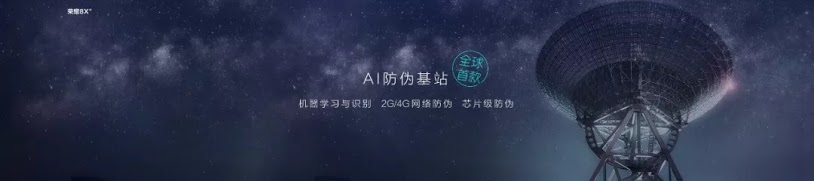 NEWSThe-Honor-8-X-Brothers-Top-Advanced-X-with-Ai