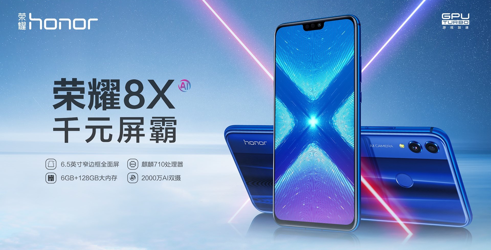 NEWSThe-Honor-8-X-Brothers-Top-Advanced-X-with-Ai