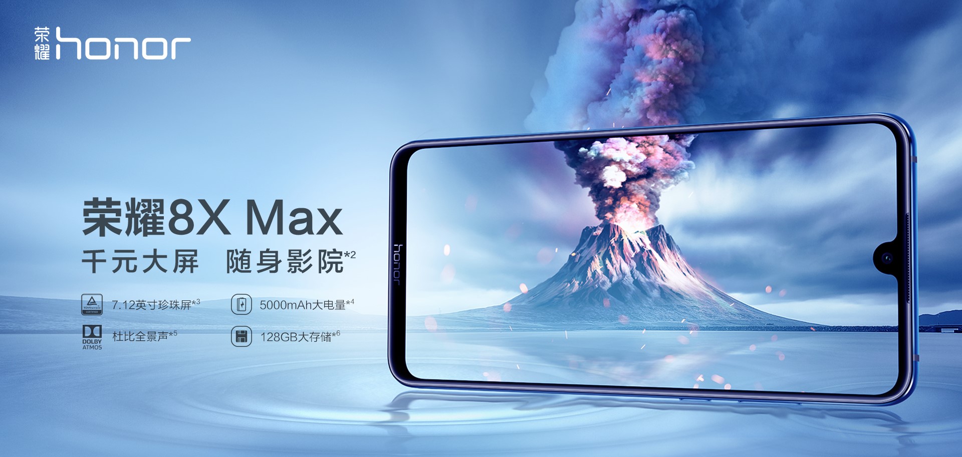 NEWSThe-Honor-8-X-Brothers-Top-Advanced-X-with-Ai