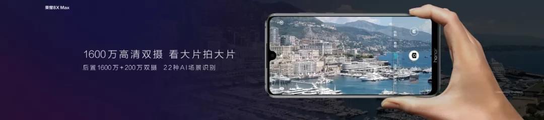 NEWSThe-Honor-8-X-Brothers-Top-Advanced-X-with-Ai