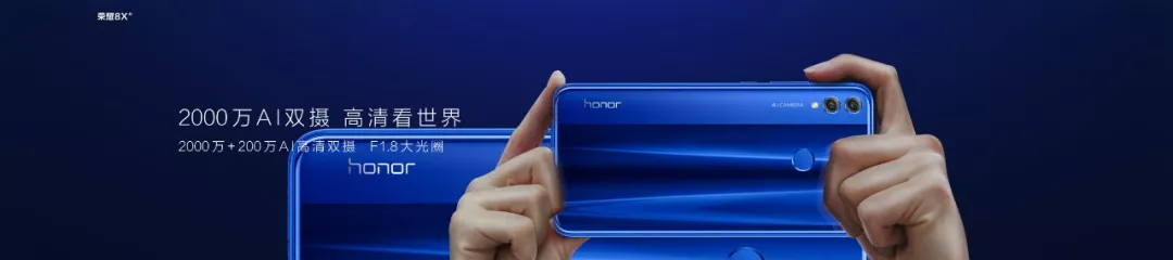 NEWSThe-Honor-8-X-Brothers-Top-Advanced-X-with-Ai