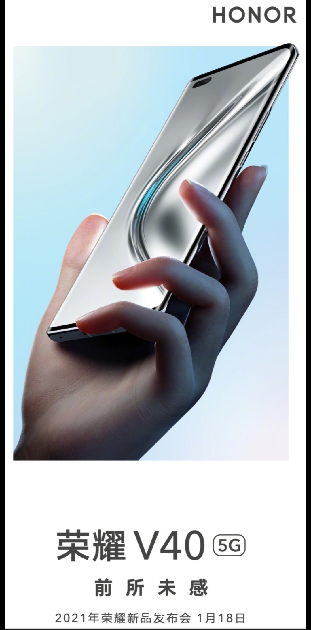 pOn-the-morning-of-January-8-Honor-Mobile-officially-announced-that