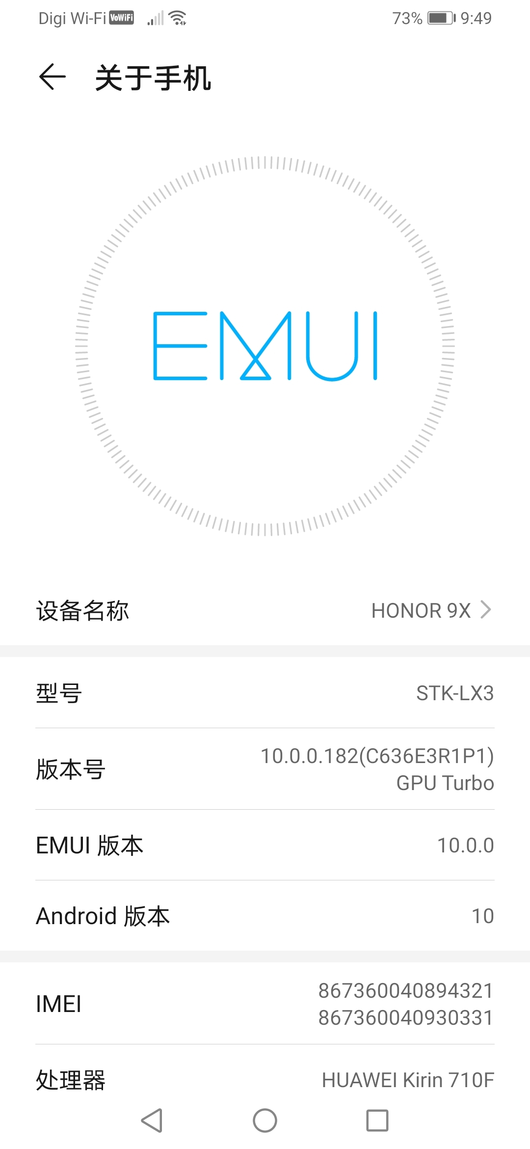 Коды андроид хуавей. Huawei EMUI 2019 года андроид. Mate 10 Pro EMUI 9. Huawei Honor 10 IMEI. EMUI 12.
