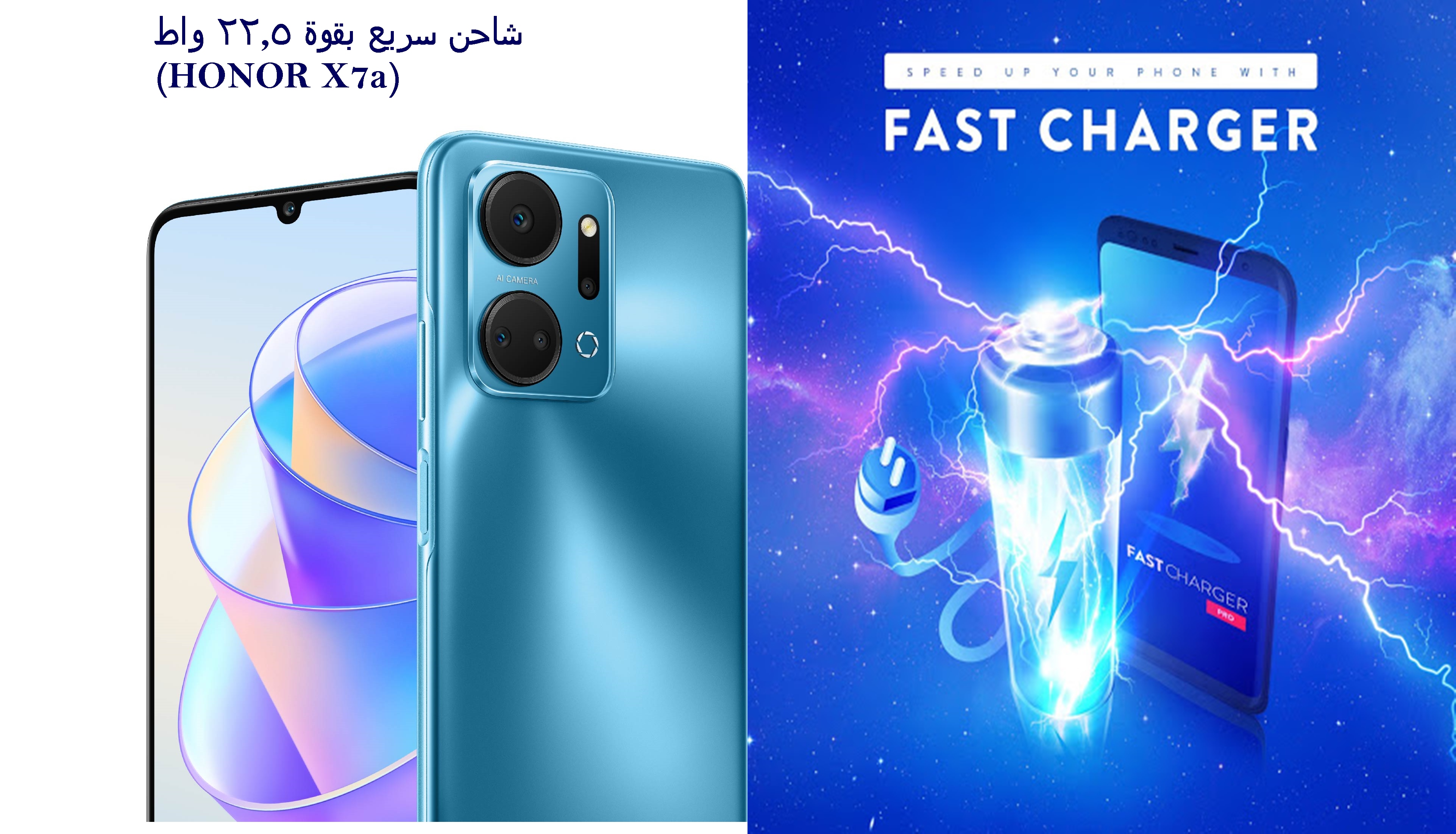 Honor Supercharge بقوة 22 5 واط مع هاتف Honor X7a Honor Club Sa